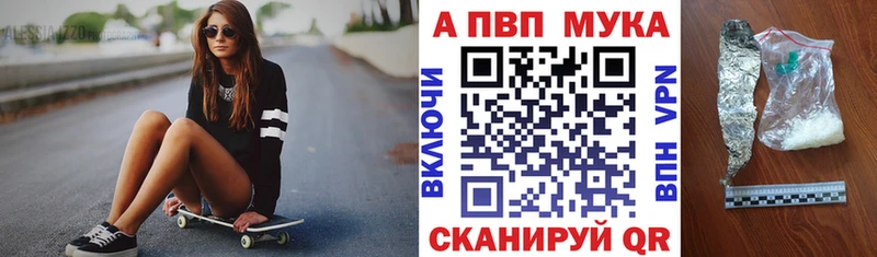 Alpha PVP мука Данков