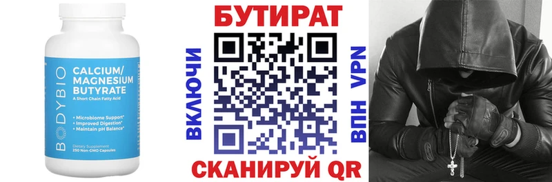 нарко площадка формула  hydra сайт  Данков  БУТИРАТ оксибутират 