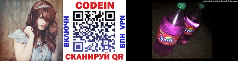 Codein Purple Drank Данков