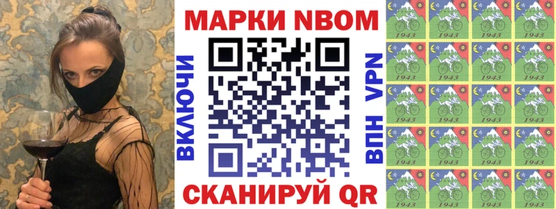 Марки NBOMe 1,5мг  Данков 